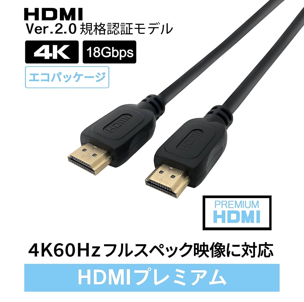 (未使用･未開封品)　プレミアムHIGH SPEED HDMIケーブル2.0m qdkdu57 Amazon | F-Factory プレミアムハイスピード HDMIケーブル 2.0m